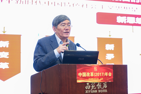 中國經(jīng)濟體制改革基金會中國改革(2017)年會暨深改五周年高層研討會在北京召開
