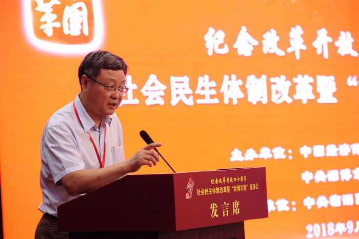 中國經(jīng)濟體制改革基金會社會民生體制改革暨“淄博實踐”現(xiàn)場會隆重召開