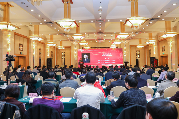 中國經(jīng)濟體制改革基金會中國改革(2017)年會暨深改五周年高層研討會在北京召開