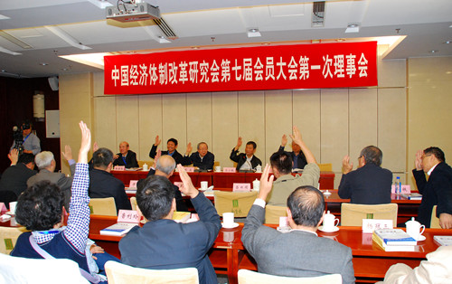 中國經(jīng)濟(jì)體制改革基金會(huì)中國體改會(huì)2014年年會(huì)召開                                                                            