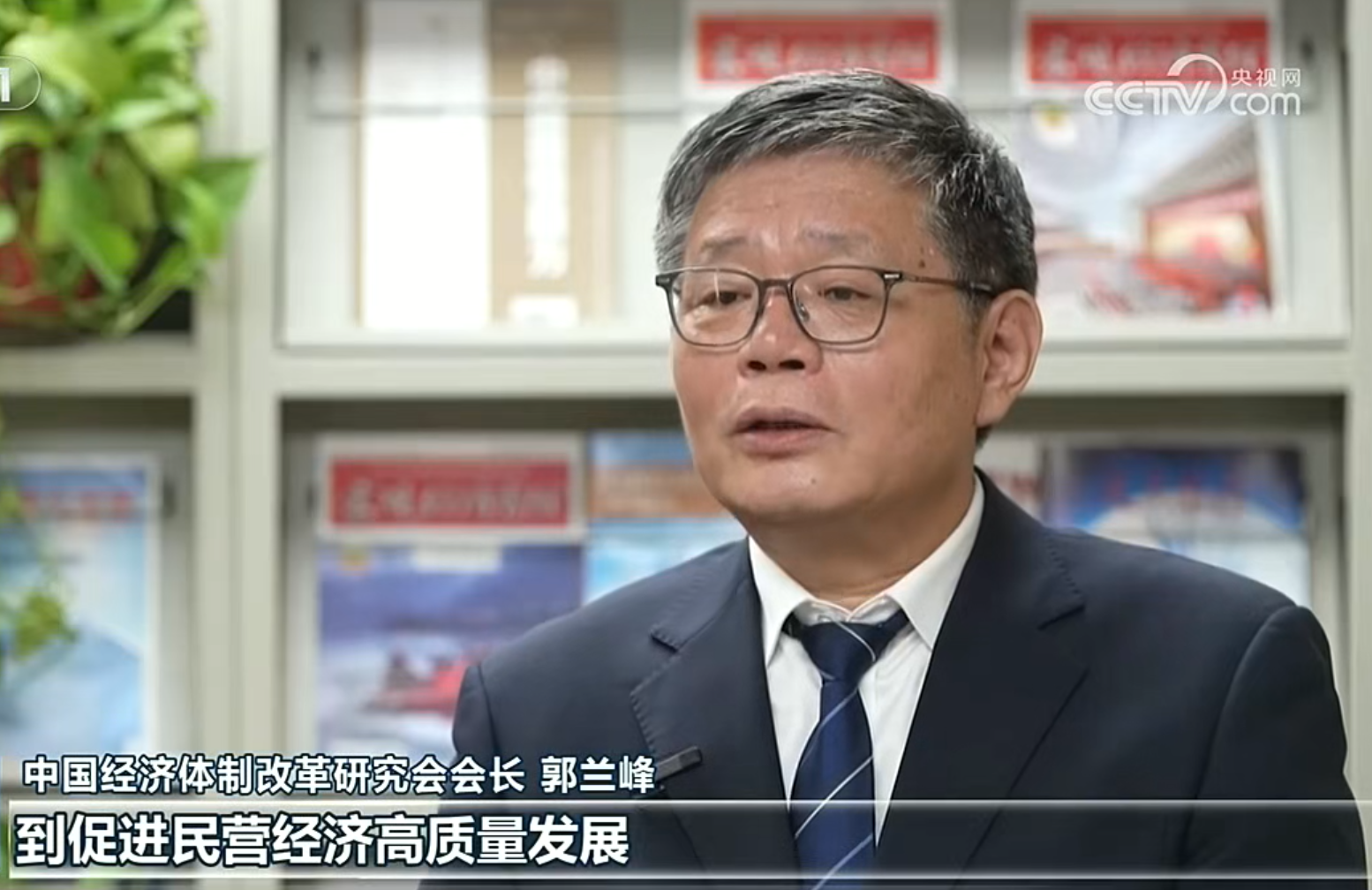 郭蘭峰：奮力打開改革開放新天地